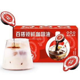 【效期至2026.06.30】隅田川胶囊状2.0意式咖啡浓缩液10g*8颗