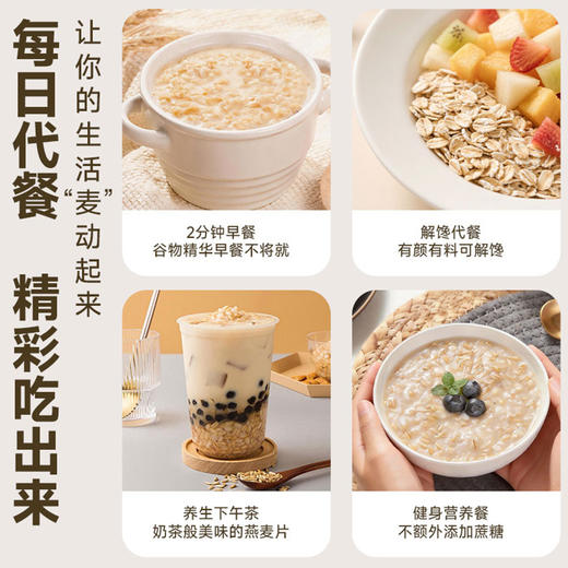澳大利亚进口纯燕麦片早餐营养代餐无蔗糖即溶 商品图2