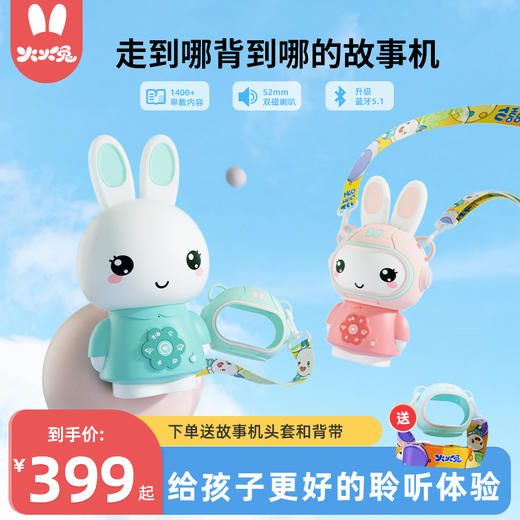 火火兔G3box早教机听儿歌播放器婴幼儿启蒙熏听益智儿童智能早教故事机 商品图0