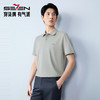 【桑蚕丝/提花POLO衫】柒牌男装26夏上新短袖POLO衫商务男士上衣 130T70920 商品缩略图0