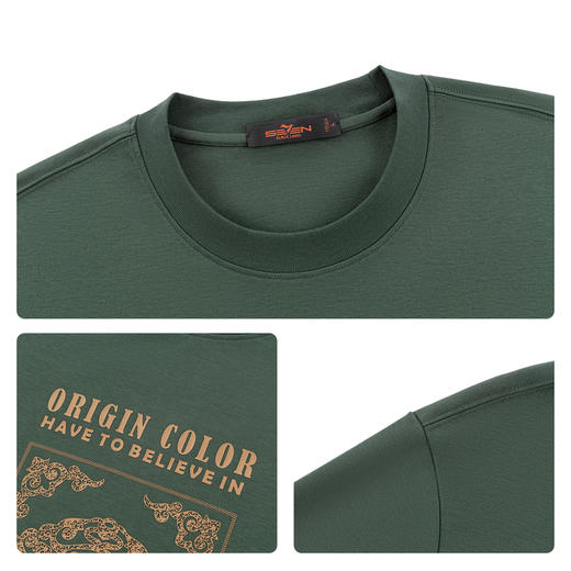 【国色系列】柒牌男装2026夏季新品圆领宽松瞬间凉感顺滑短袖T恤 130T71730 商品图3