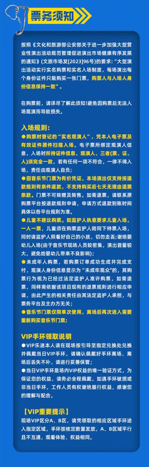 【门票】2026氧气吉象音乐节 商品图3