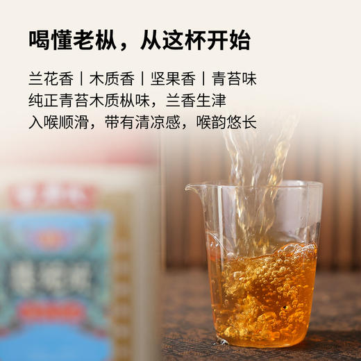 【窠岩氏】05慧苑坑老枞水仙80g 商品图2