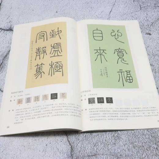 峄山碑三坟记 商品图4