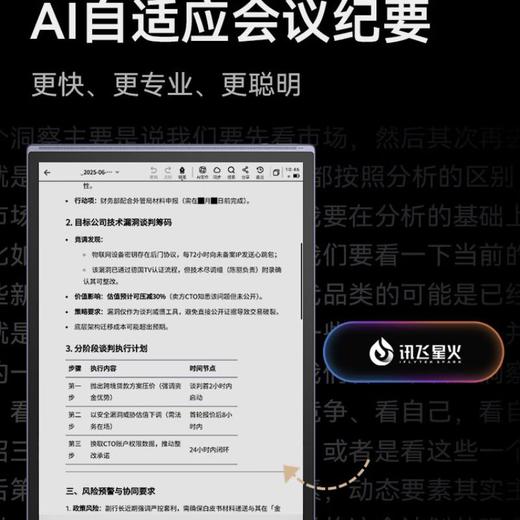 【锦/乐】科大讯飞智能办公本X5Pro 水墨蓝 商品图1