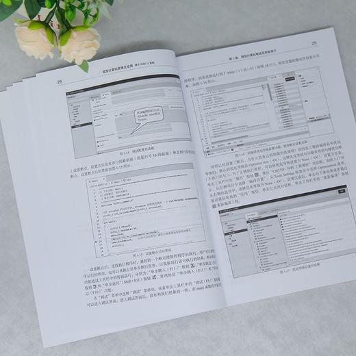 微型计算机原理及应用:基于RISC-V架构 商品图2