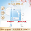 【春日美肌福利价】【99元任选3件】蓝膜敷料2p（不参与店铺满赠） 商品缩略图0