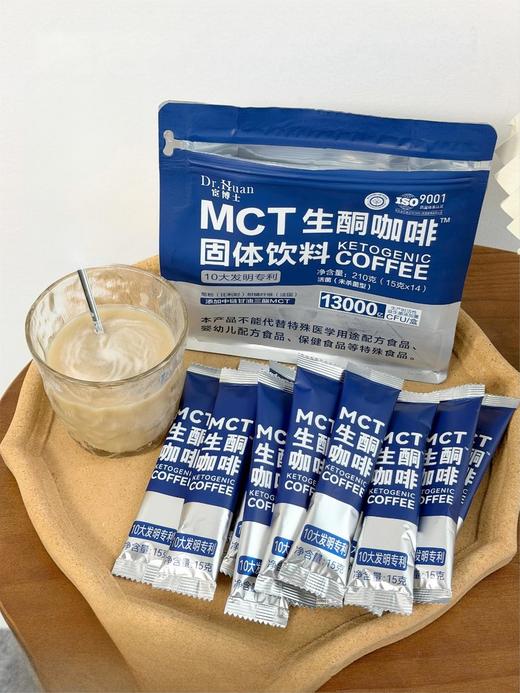 宦博士MCT生酮咖啡 商品图2