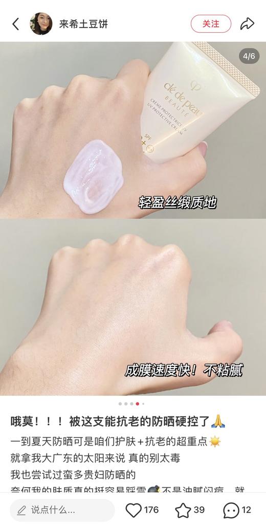 一店k （DFS免税渠道！防伪可查！）防晒界的爱马仕真不是吹的！防晒 + 抗老 + 提亮！用过真的会爱上！御龄养肤型高倍防晒乳液  正装50ml 商品图9