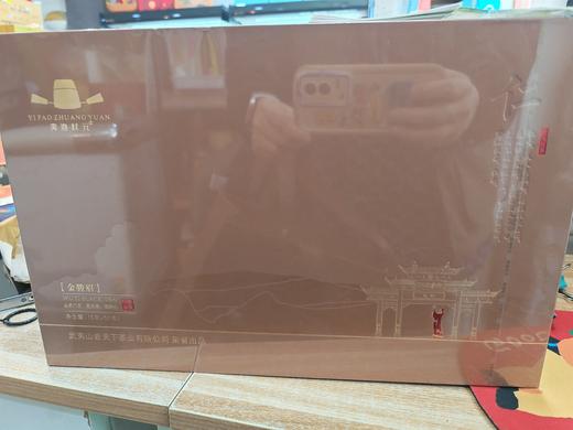 金骏眉（武夷红茶）领秀店 商品图0