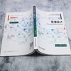 管理会计(第2版) 商品缩略图3