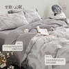 多喜爱 森野双层纱色织提花套件-云墨栖川 【全棉·色织·提花】 【60支高密长绒棉】【三方宽边工艺】【礼盒包装】立体肌理 彰显质感 商品缩略图1