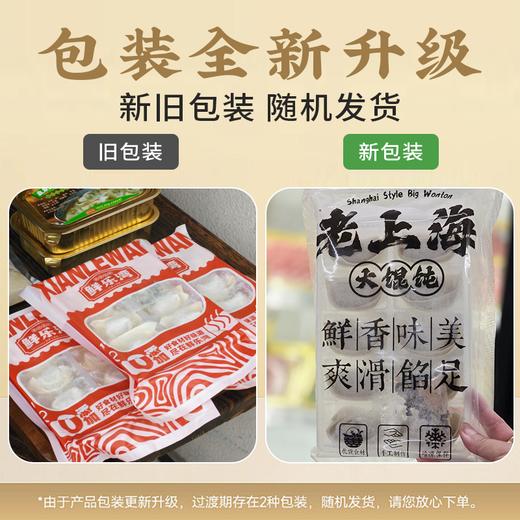 【刀鱼馄饨】肥而不腻，软嫩鲜美，一口就是春天的味道！ 商品图8