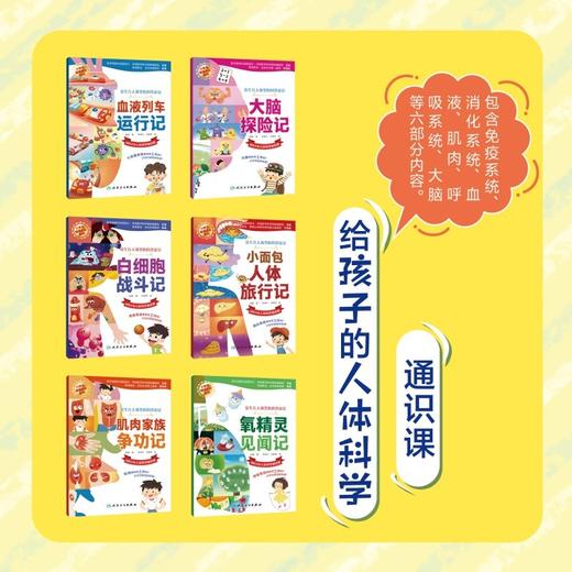 血液列车运行记 商品图3