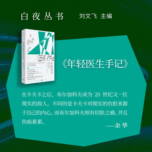 年轻医生手记 商品图2