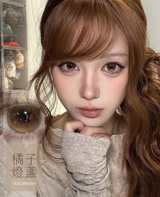 EXTRA HAZEL 橘子灯盏【日抛】 商品图0