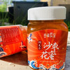 沙枣蜂蜜500g*2瓶基地直邮 商品缩略图0