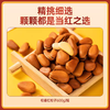 【*大颗粒人工筛选】高档双有机松子独特造型礼盒 600g/盒JL 商品缩略图4