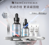 SKINCEUTICAL修丽可抗皱精华套盒 商品缩略图0