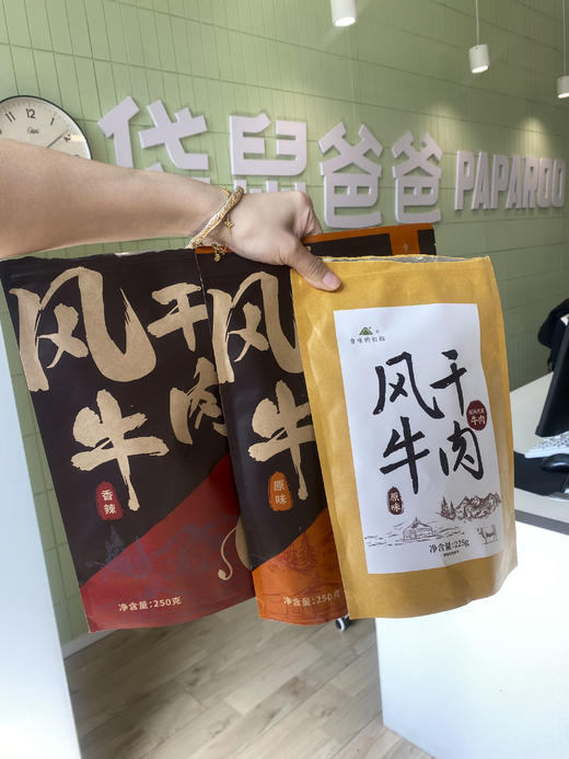 【美味零食丨食味的初相*内蒙古风干牛肉】选用优质牛肉，肉香浓郁纹理粗实，48小时冷却排酸，8小时低温腌制，按黄金比例风干，既有嚼劲又不硬，原味、孜然、辣味，减盐，无盐五种口味可选 商品图7