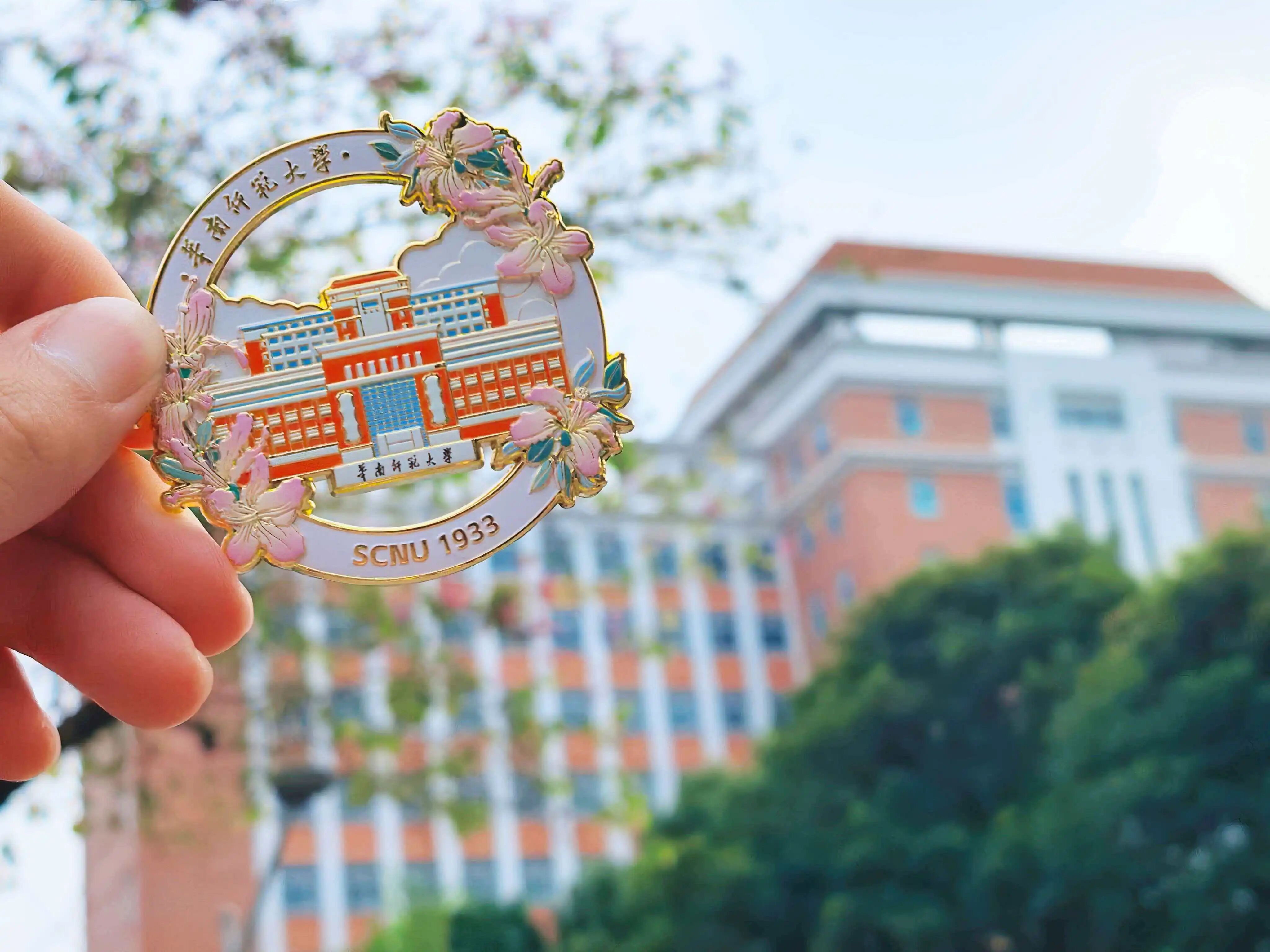 华师定制冰箱贴