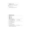 传媒法规与伦理(第3版) 商品缩略图2