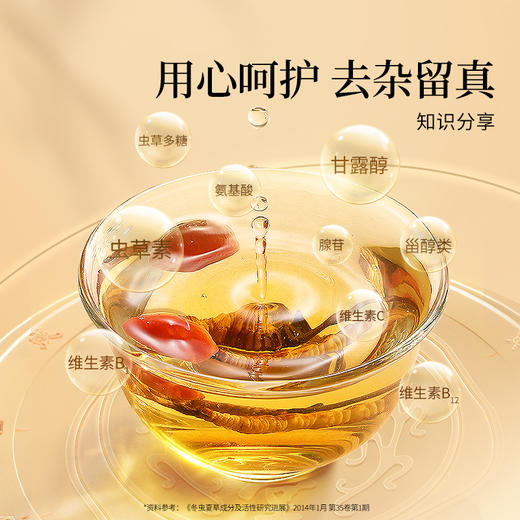 【正宗同仁堂品牌】北京同仁堂 青源堂 冬虫夏草4条/g 20克 虫草礼盒 养生礼品 SY 商品图3