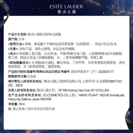 【专柜版】雅诗兰黛小棕瓶卸妆膏 70ml 商品图7