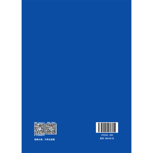 Code for Design of Hydroenergy for Tidal Power Stations（NB/T 10081-2018）潮汐电站水能设计规范 商品图1
