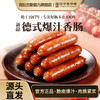 沈阳特产克拉古斯德式爆汁香肠 商品缩略图1