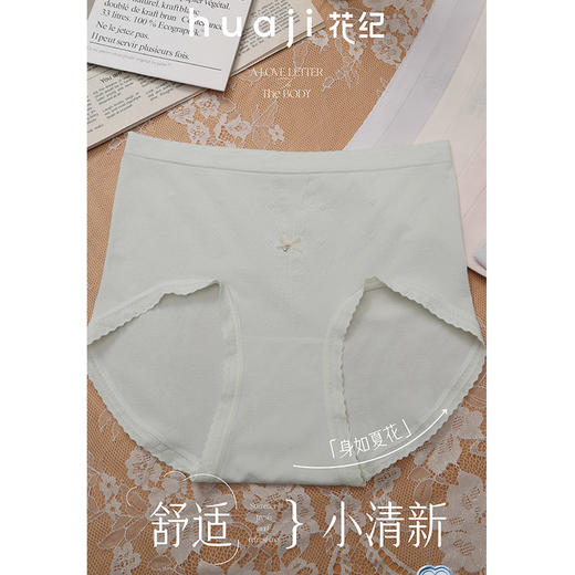 繁花经典法式无缝内裤女收腹提臀女士内裤-纪念日百货门店同款170043118 商品图1