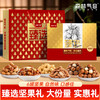 【年货甄选】长白山臻选寻果迹坚果年货礼盒JL 商品缩略图2
