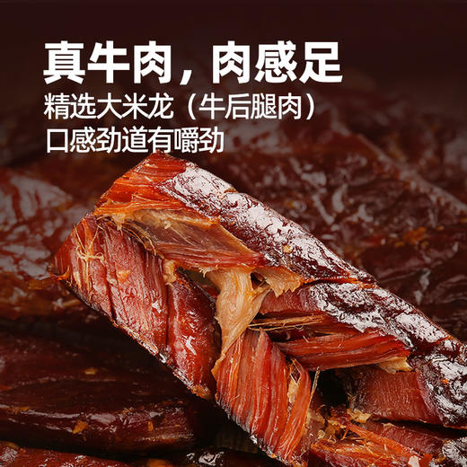 很好的手撕牛肉干，西域美农原味手撕牛肉干200g        保真真牛肉，不柴不干不硬，配料表可以看到，干干净净 独立小包装 休闲零食 商品图1