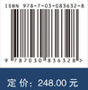 冷分子物理与技术（上册） 印建平 9787030836328 商品缩略图4