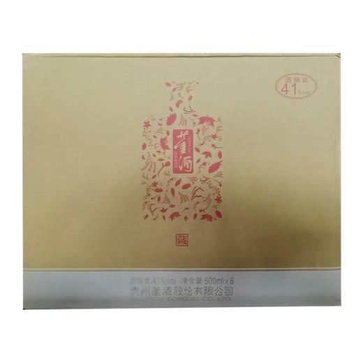 24-25年董酒珍藏6，41度董香型白酒，整箱500ml*6瓶 商品图0