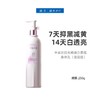 半亩花田光感嫩白香氛身体乳（滋润版）250g【30174507】 商品缩略图1