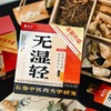 一姐尊贵会员|无湿轻18盒送1盒,下单请填写订单编号 商品缩略图0