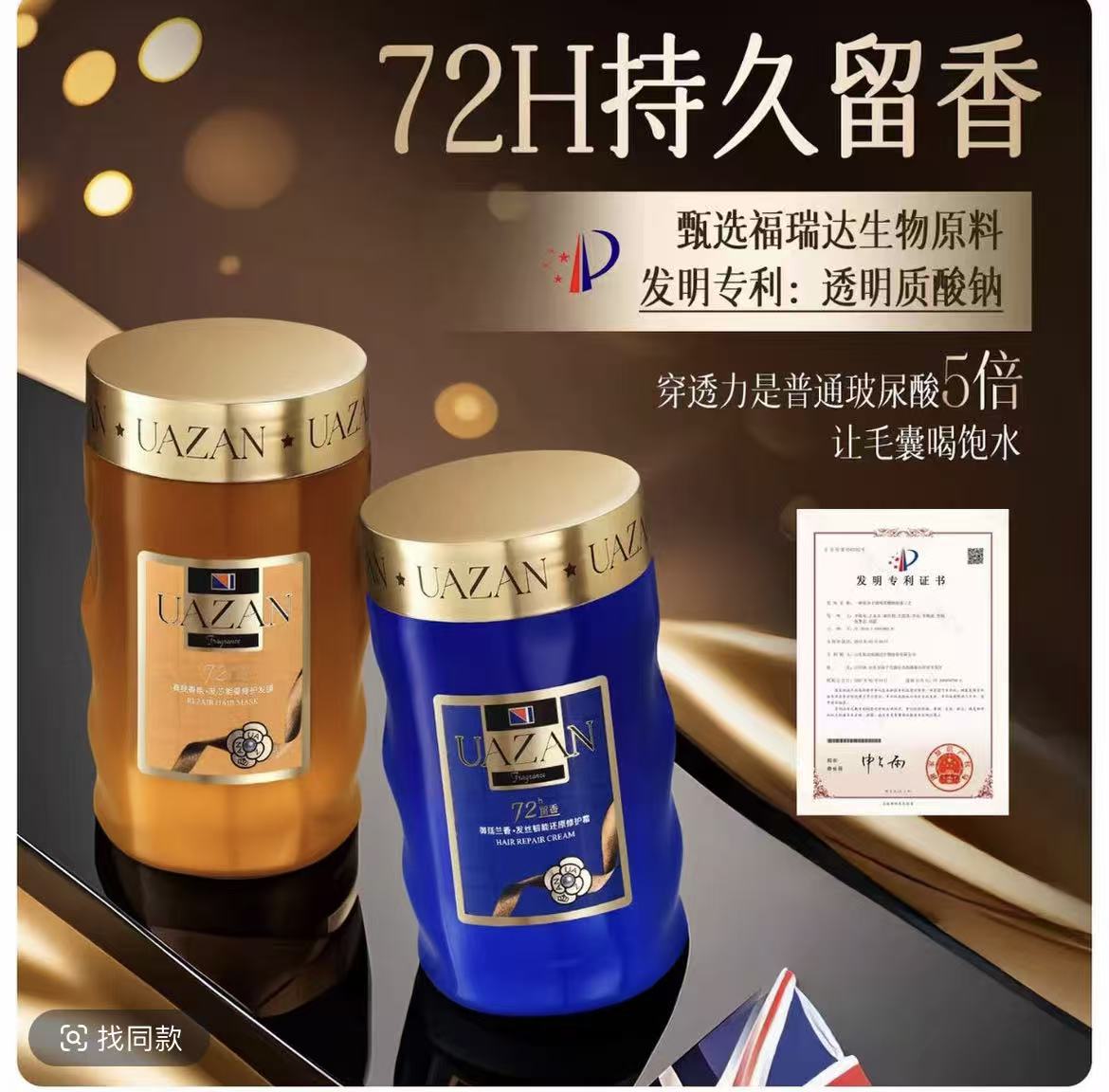 UAZAN优赞   真我香氛发膜御廷兰香修护发膜改善发质顺滑持久留香850ml