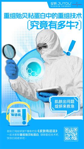 播客-皮肤有话说