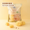Member's Mark有机银耳250g  山姆会员店商品非商品原因不支持退款 商品缩略图1