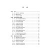 血管外科护理手册 吴学君 张丽 主编 适于各级医疗机构血管外科及相关科室护理人员使用 临床医学 外科学9787030848864科学出版社 商品缩略图3