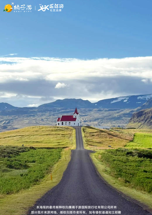 【北欧四国+冰岛】13天 商品图2