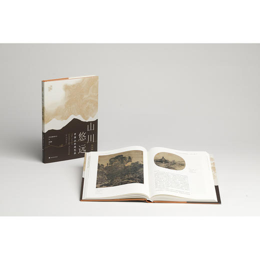 山川悠远:中国山水画艺术(纪念版) 商品图1