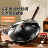 6950885576449 苏泊尔SUPOR 铁锅精铁真不锈爆炒铁锅家用炒锅无涂层健康物理防粘耐磨炒菜锅 商品缩略图1