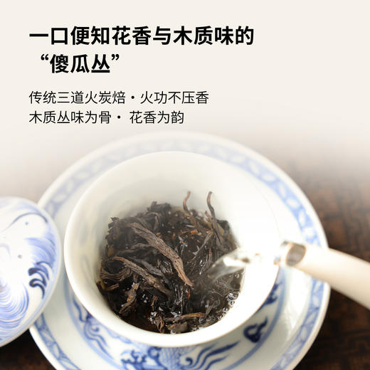 【窠岩氏】07楼梯岩老枞水仙80g 商品图2