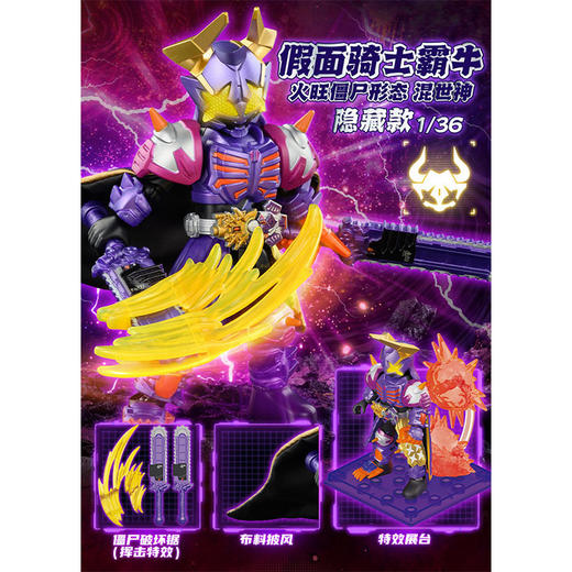 假面骑士闪耀1弹布鲁可积木-纪念日百货门店同款169647539 商品图1