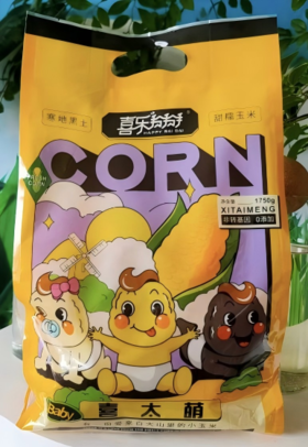 长白山下黑土种植喜乐掰掰鲜食玉米黑糯（女神款）JL
