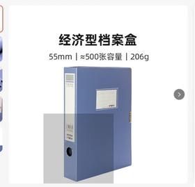 【HZN】档案盒