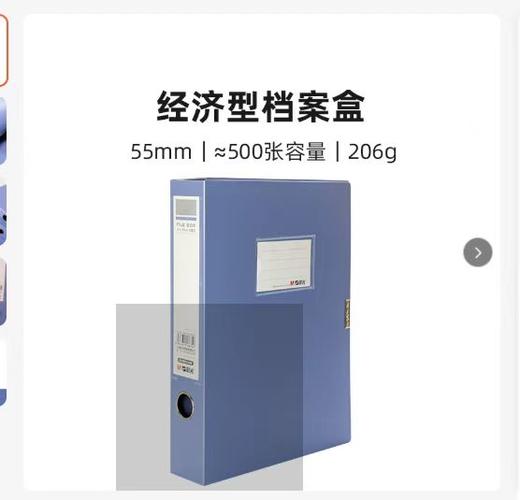 【HZN】档案盒 商品图0