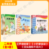 2026年推荐书目（2年级下册）（3本套装或单本购买）声律启蒙+小巴掌童话+没头脑和不高兴 商品缩略图0